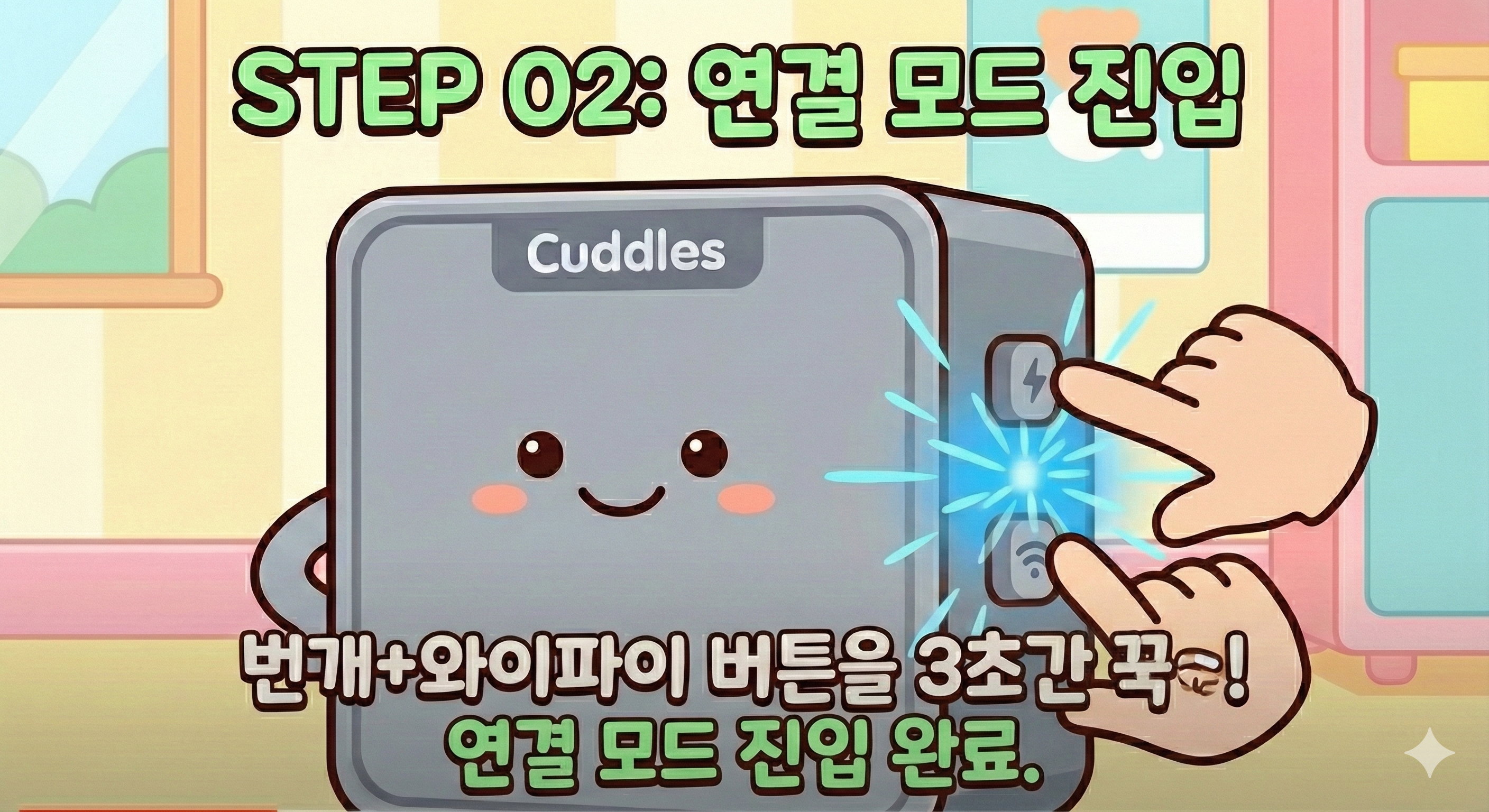 버튼 조작 방법