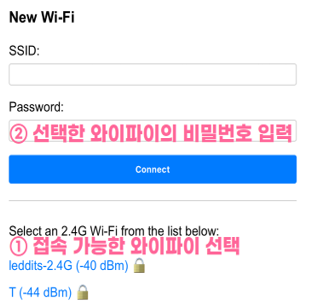 와이파이 설정 화면